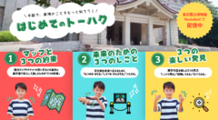 映像|「はじめての東博」(日本手話・日本語字幕)